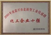 羅星實(shí)業(yè)公司榮譽(yù)