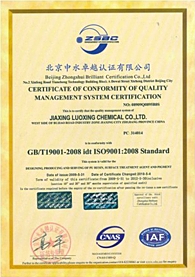 羅星實(shí)業(yè)公司榮譽(yù)